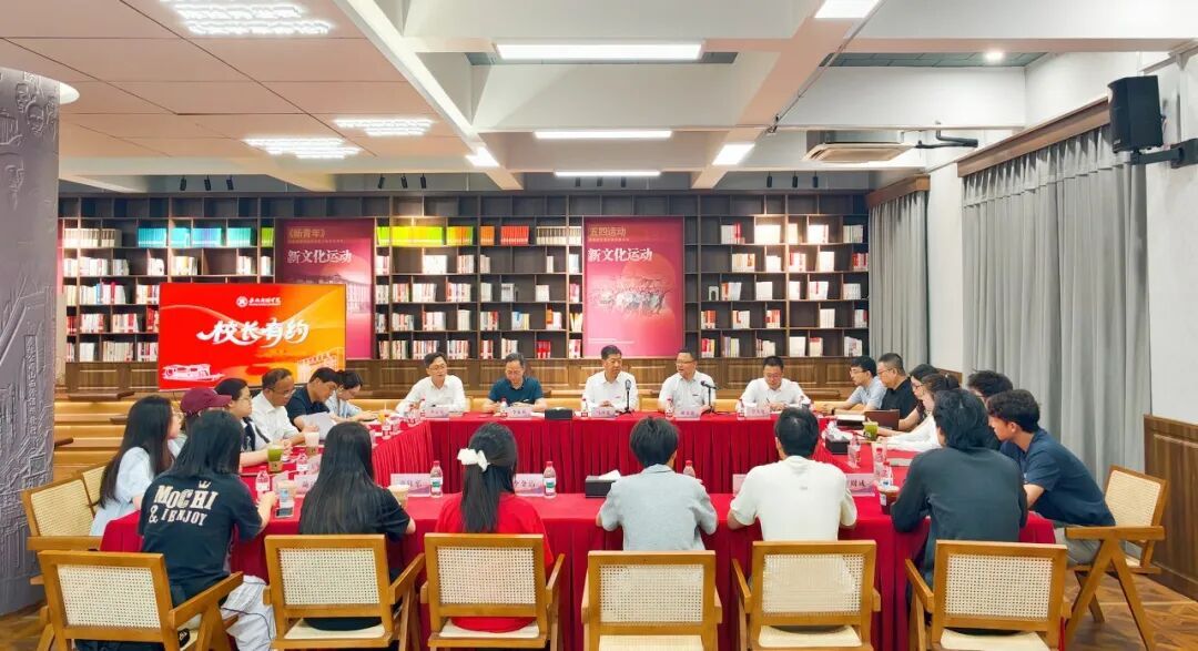 “校长有约”第一期——2026届毕业生座谈会举行