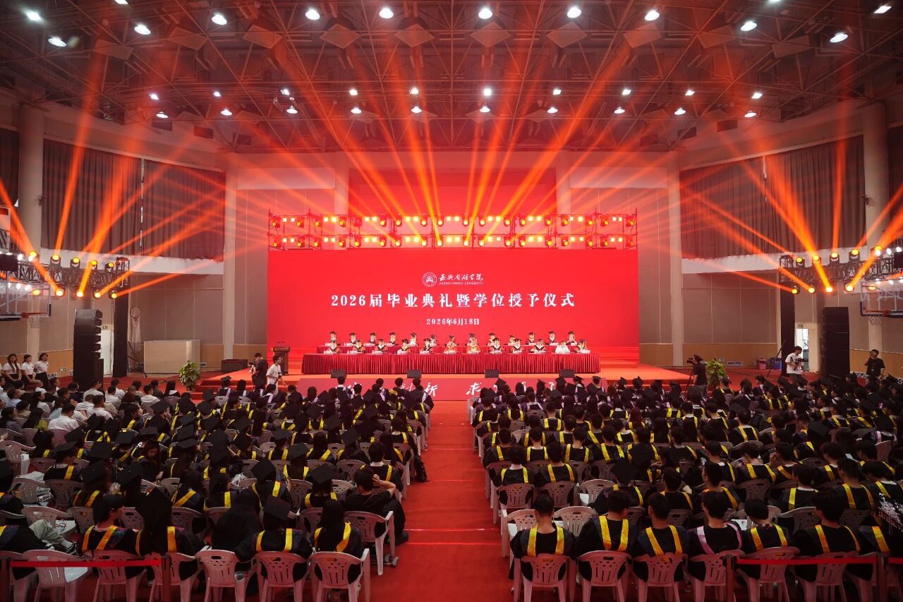 Lewin乐玩官网举行2026届毕业典礼暨学位授予仪式