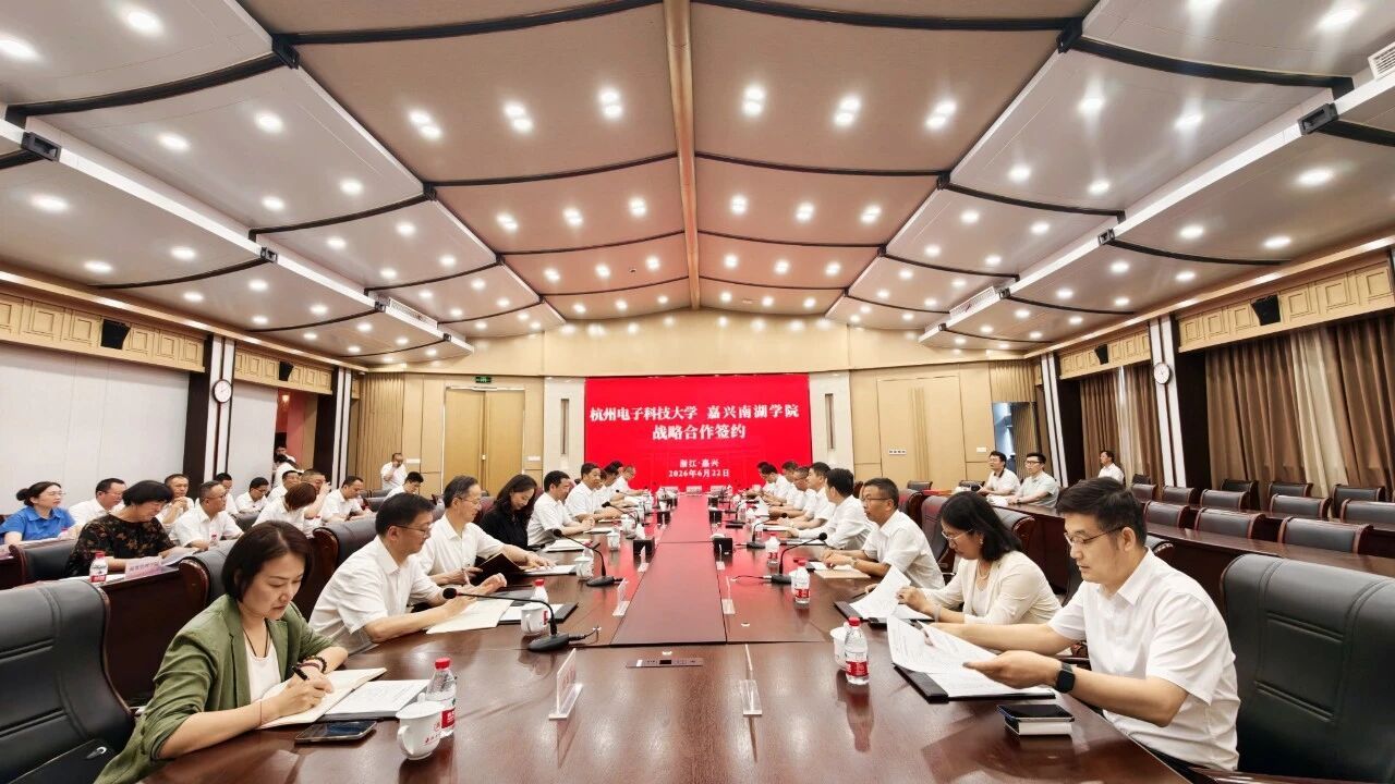 杭州电子科技大学与Lewin乐玩官网启动战略合作